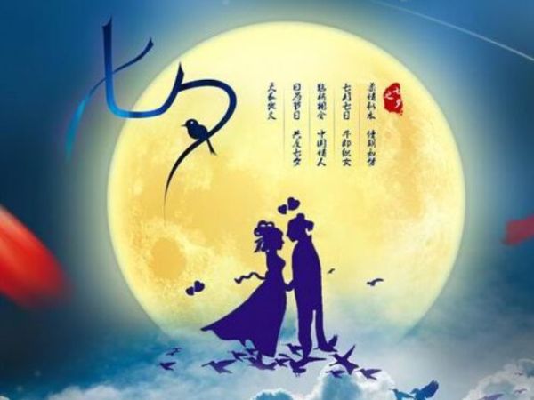 情緣七夕，久佳防腐祝大家七夕節(jié)快樂(lè)！