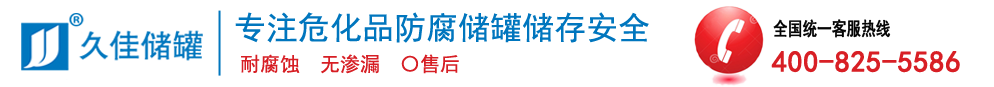 東莞市久佳防腐設備有限公司